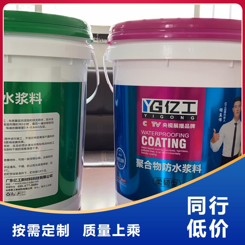 【亿工瓷砖胶厂家型号齐全】同城公司