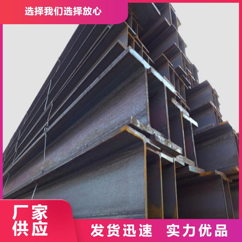 低合金H型钢304工角槽优选好材铸造好品质同城公司