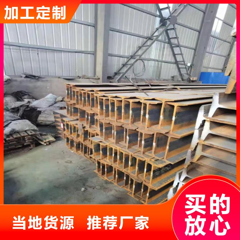 低合金H型钢-【角钢厂家】货真价实同城服务商