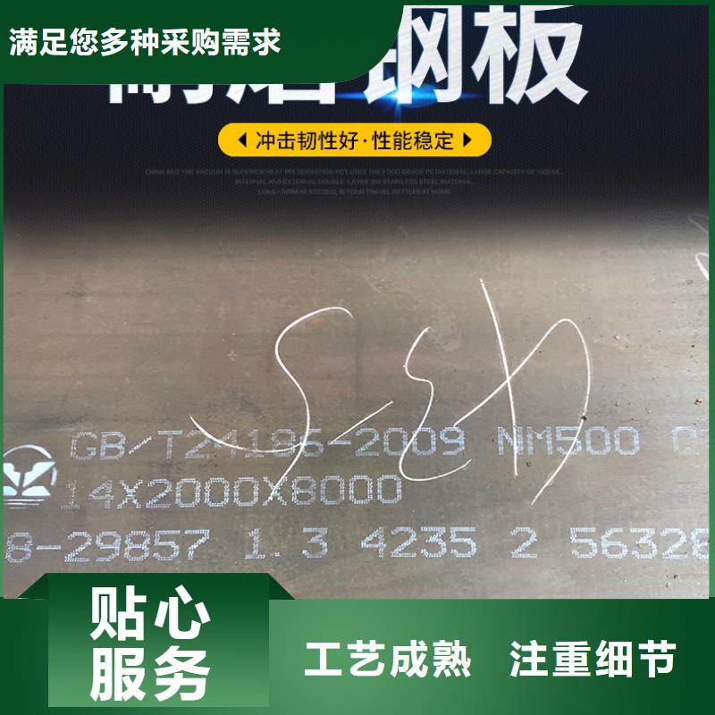 材质介绍【不锈钢耐磨钢板】定制零售批发当地公司