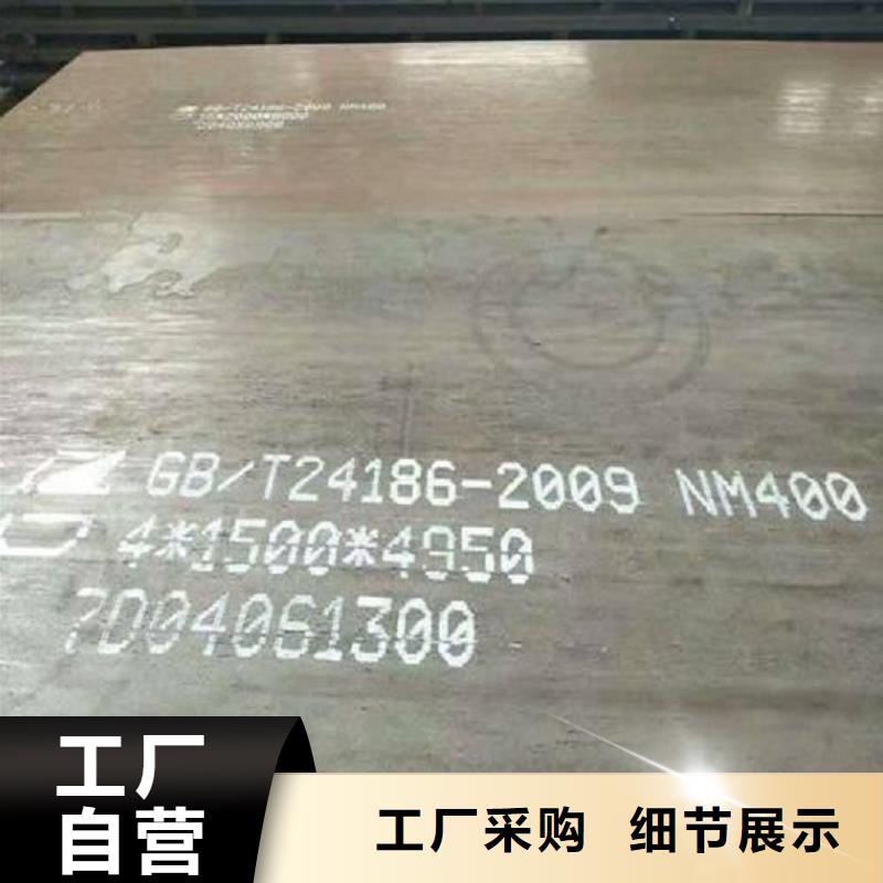 材质介绍NM400钢板库存丰富拒绝中间商