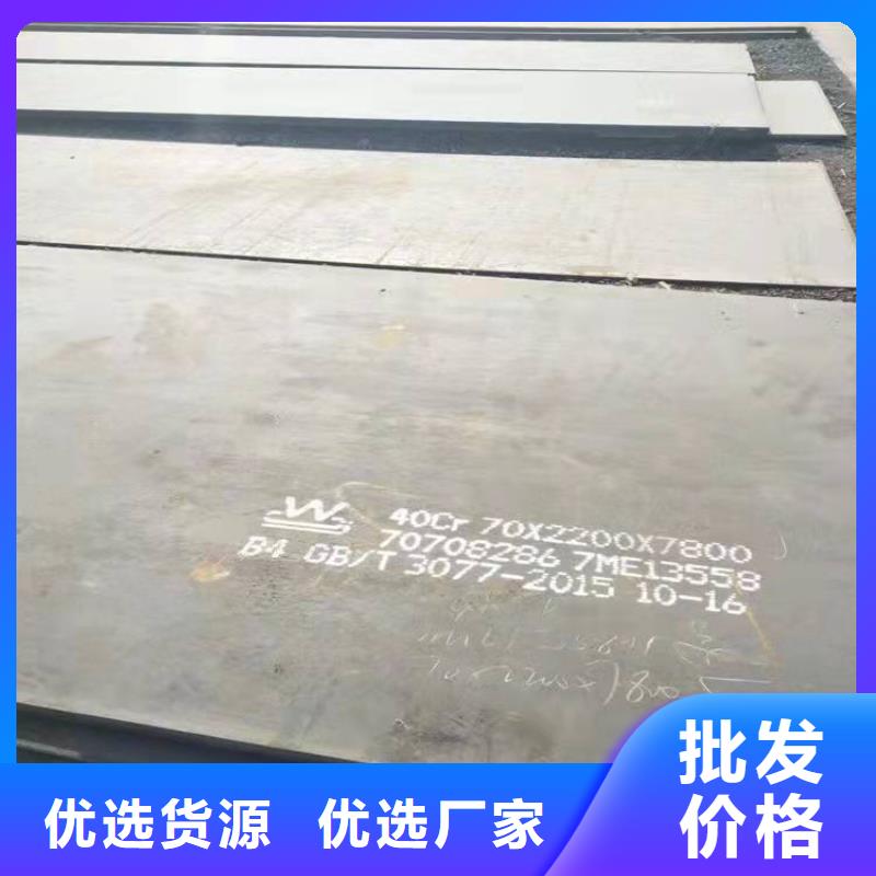 【40Cr钢板订购】品质之选