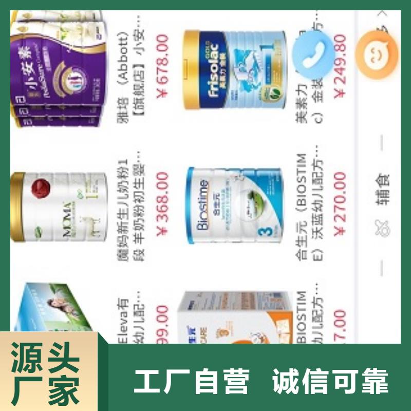 小程序制作小程序平台分销品类齐全好产品有口碑