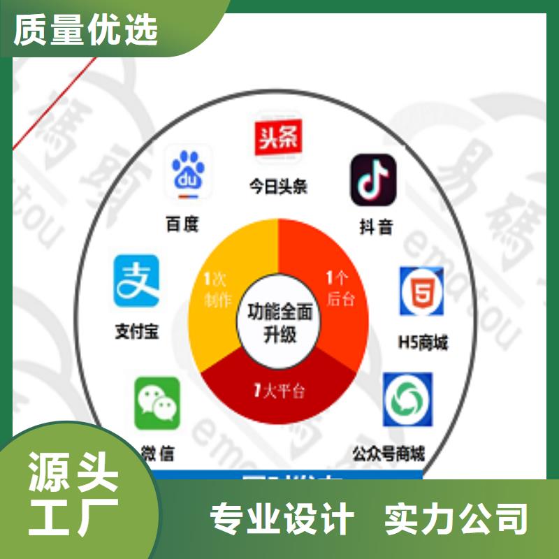 小程序制作_小程序开发服务始终如一供应采购