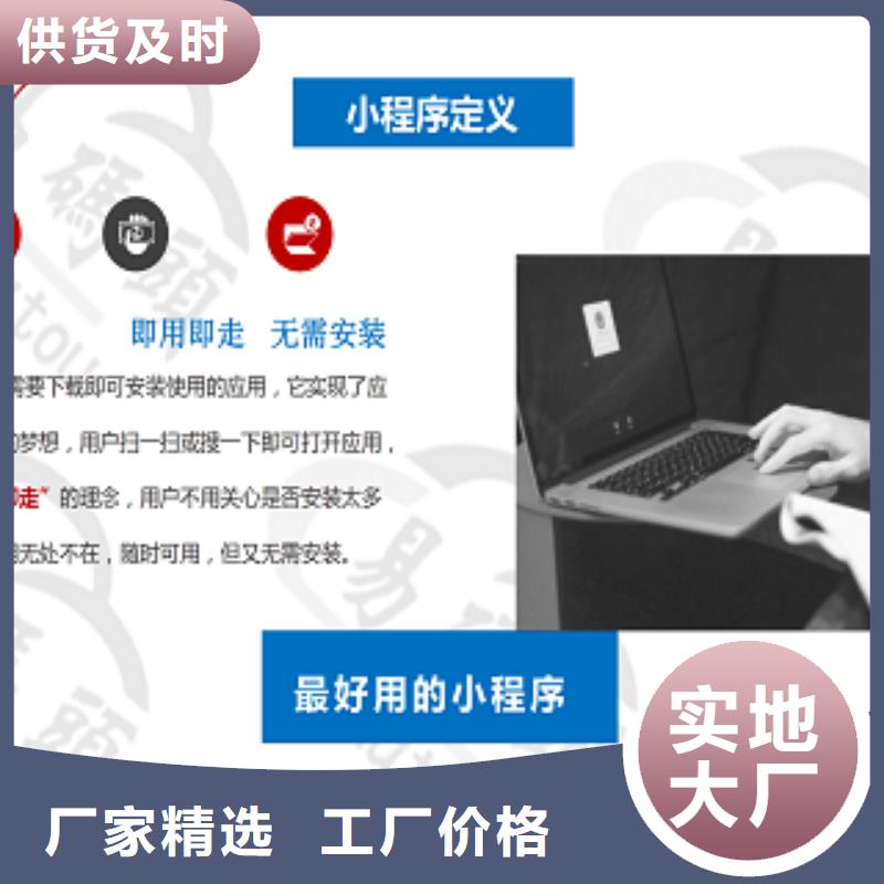 小程序制作小程序系统自产自销自主研发