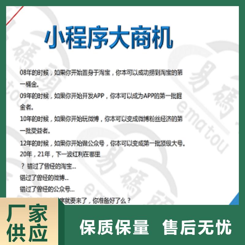 小程序制作开发小程序工艺成熟现货齐全售后无忧