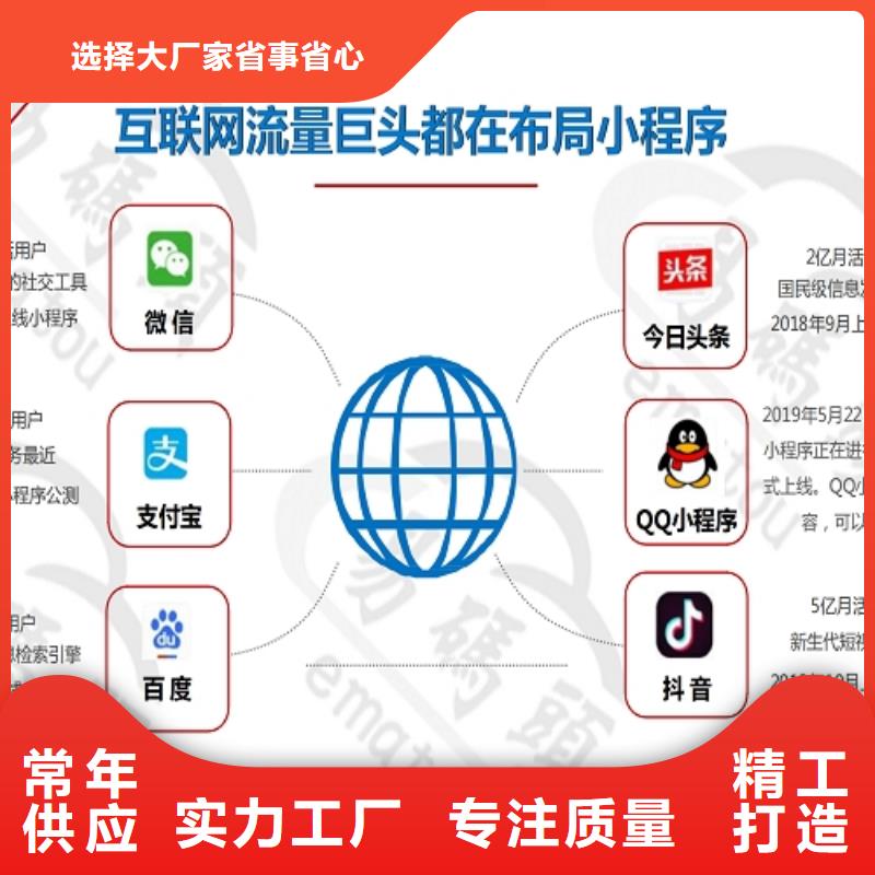 【小程序制作】,小程序商城来图定制当地生产厂家