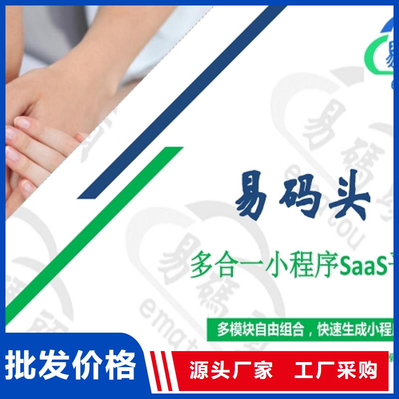 小程序制作_APP源码系统做工精细助您降低采购成本