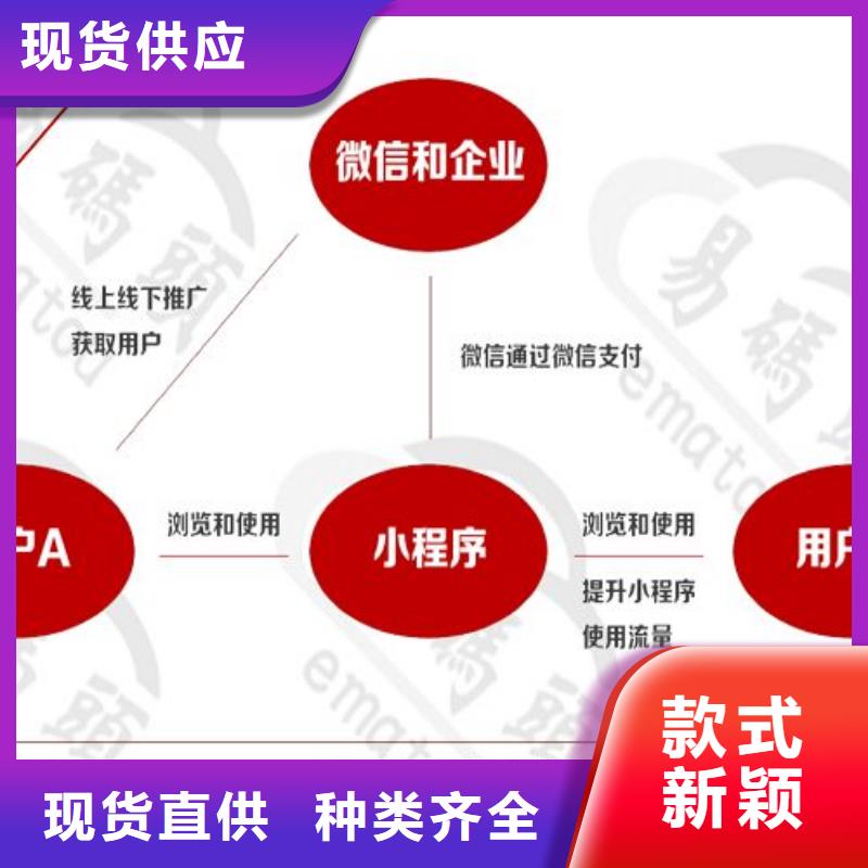小程序制作采购专业供货品质管控