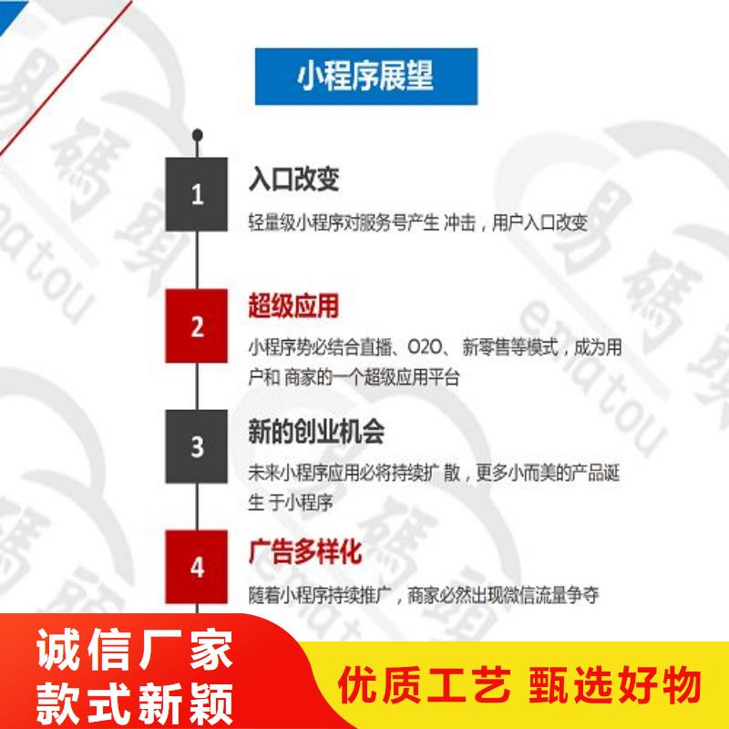 小程序制作小程序开发出厂价本地制造商