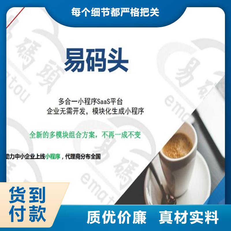 小程序制作高端商城定制设计严谨工艺本地供应商