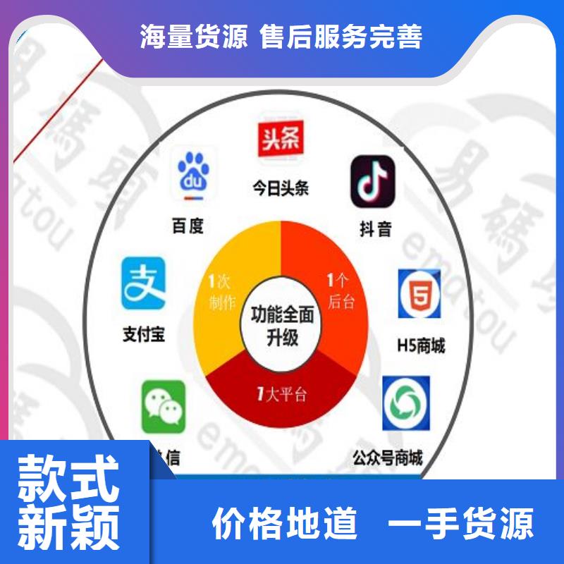 小程序制作,易码头科技库存齐全厂家直供本地厂家