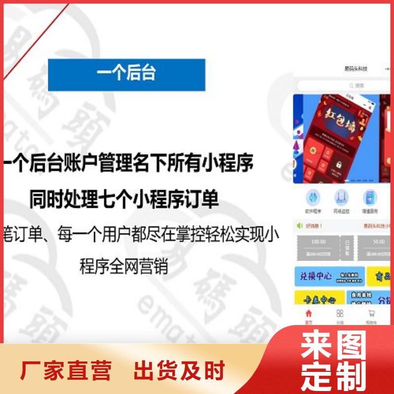 小程序制作,小程序商城快速报价一手货源
