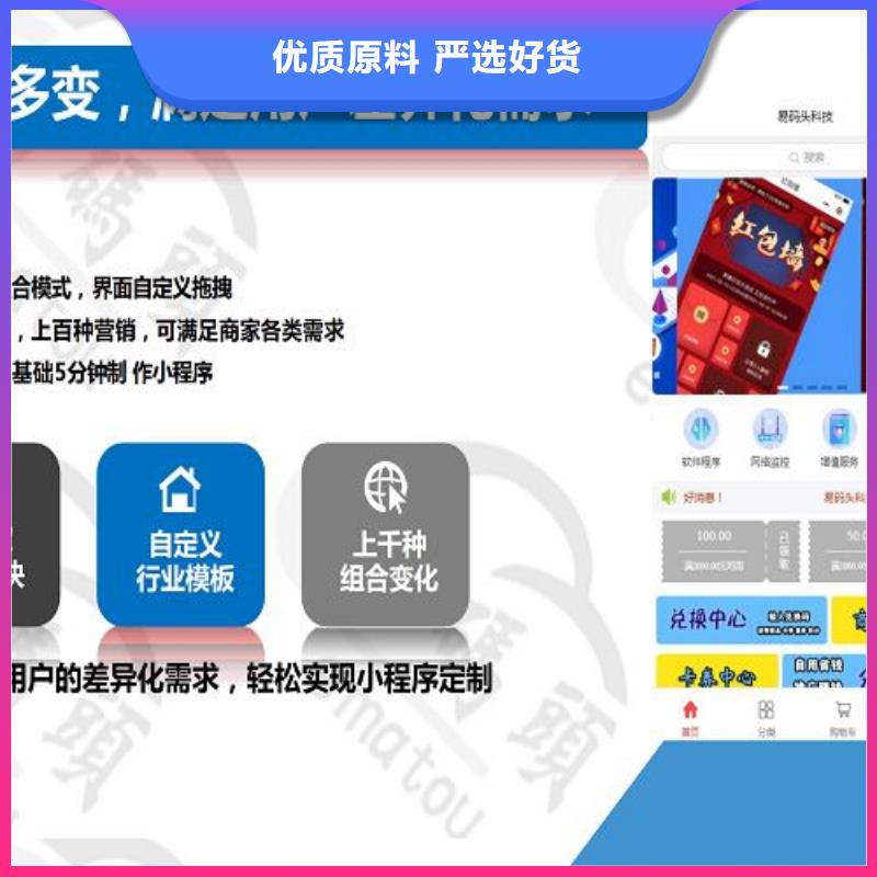 ​小程序制作精品优选常年出售