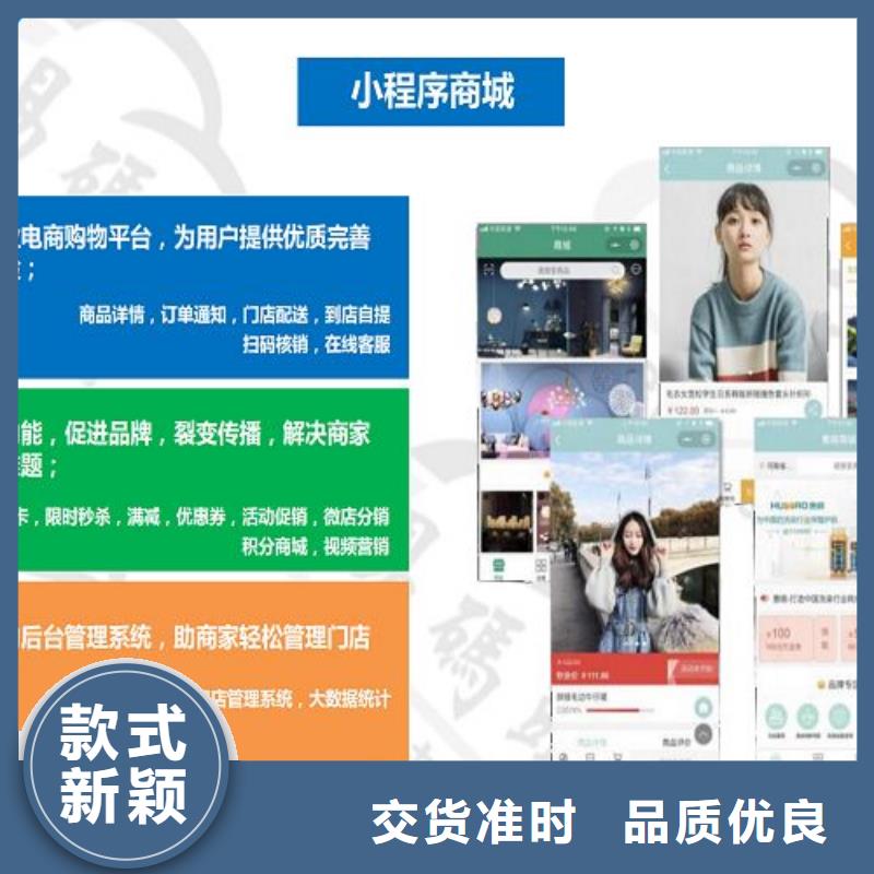 【小程序制作】_研发小程序市场行情本地公司