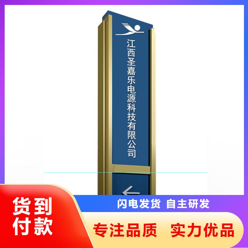 立式标牌精神堡垒支持定制满足您多种采购需求