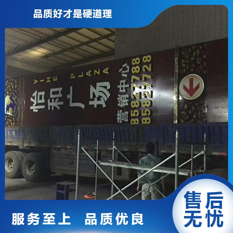 商场精神堡垒质量放心同城服务商