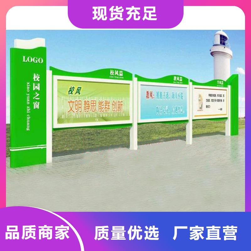 多功能可定制宣传栏灯箱
户外宣传栏灯箱        
不锈钢宣传栏灯箱      
太阳能宣传栏灯箱      
发光宣传栏灯箱          
垃圾分类宣传栏灯箱
    户外防锈液压宣传栏灯箱
校园宣传栏灯箱        定制
文化长廊宣传栏灯箱
核心价值观宣传栏灯箱    
太阳能滚动宣传栏灯箱
   壁挂式宣传栏灯箱       落地式宣传栏灯箱免费咨询支持定制