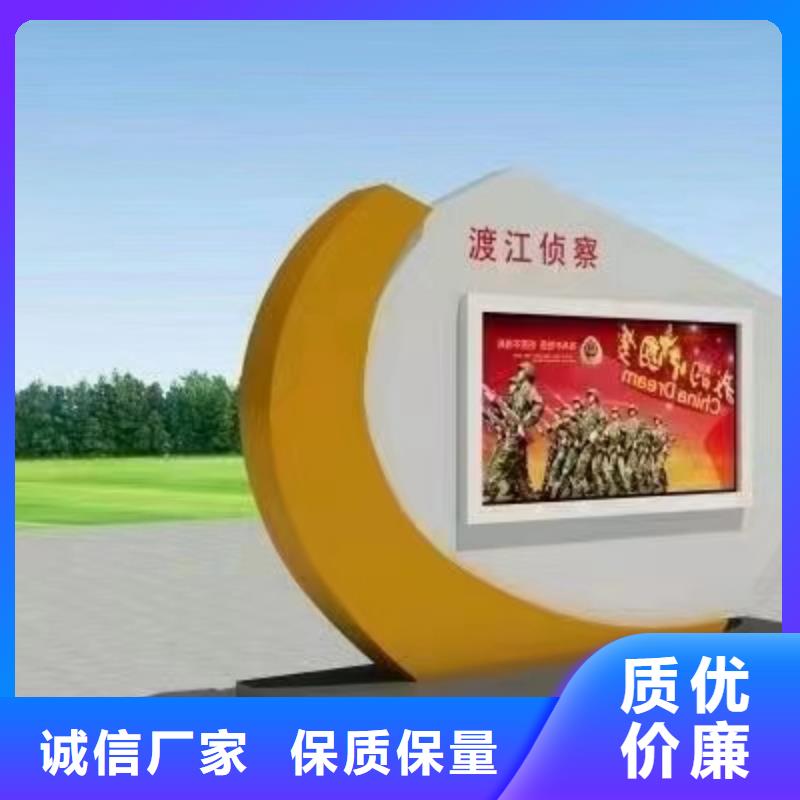 多功能可定制宣传栏灯箱
户外宣传栏灯箱
不锈钢宣传栏灯箱
太阳能宣传栏灯箱
发光宣传栏灯箱
垃圾分类宣传栏灯箱
户外防锈液压宣传栏灯箱
校园宣传栏灯箱定制
文化长廊宣传栏灯箱
核心价值观宣传栏灯箱
太阳能滚动宣传栏灯箱
壁挂式宣传栏灯箱
落地式宣传栏灯箱
厂区宣传栏灯箱
学校文化宣传栏灯箱
小区公告宣传栏灯箱
社区宣传栏灯箱
街道宣传栏灯箱
巷口宣传栏灯箱放心选择当地公司