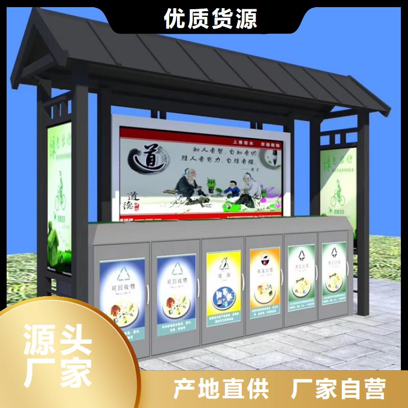 校园智能垃圾箱分类亭实力雄厚省心又省钱