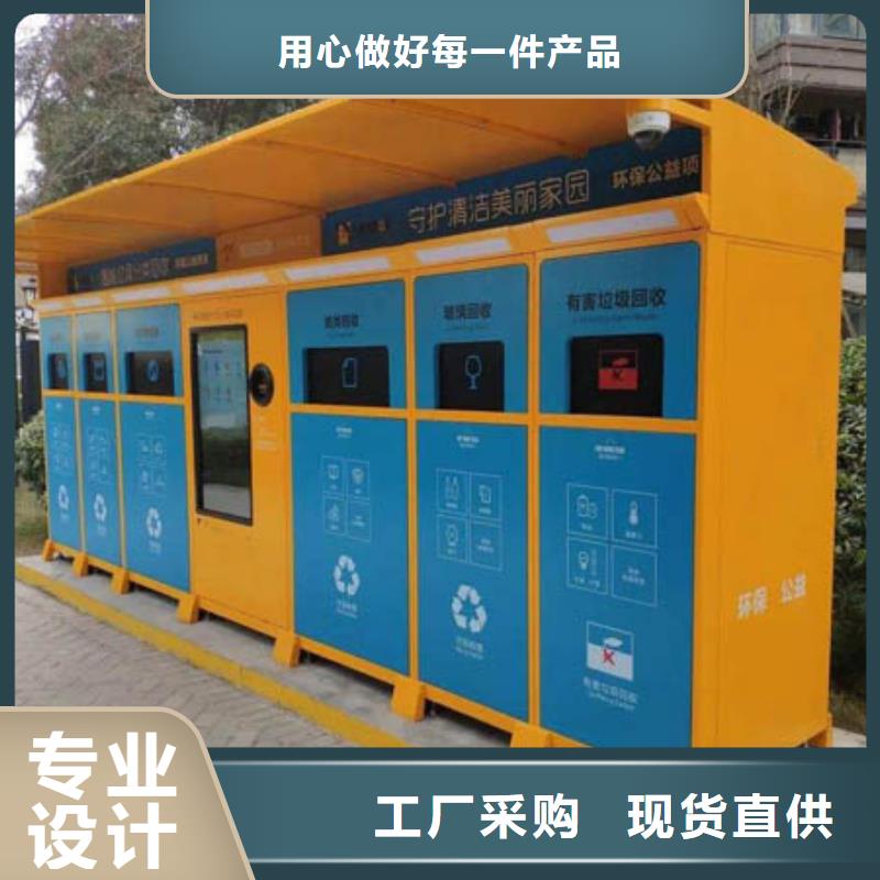 儋州市景区智能垃圾箱欢迎订购物美价优