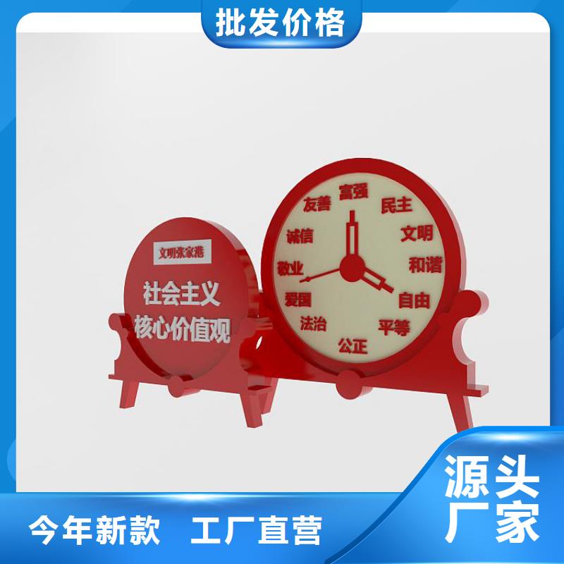 景观小品价值观标牌实力老厂严格把控质量