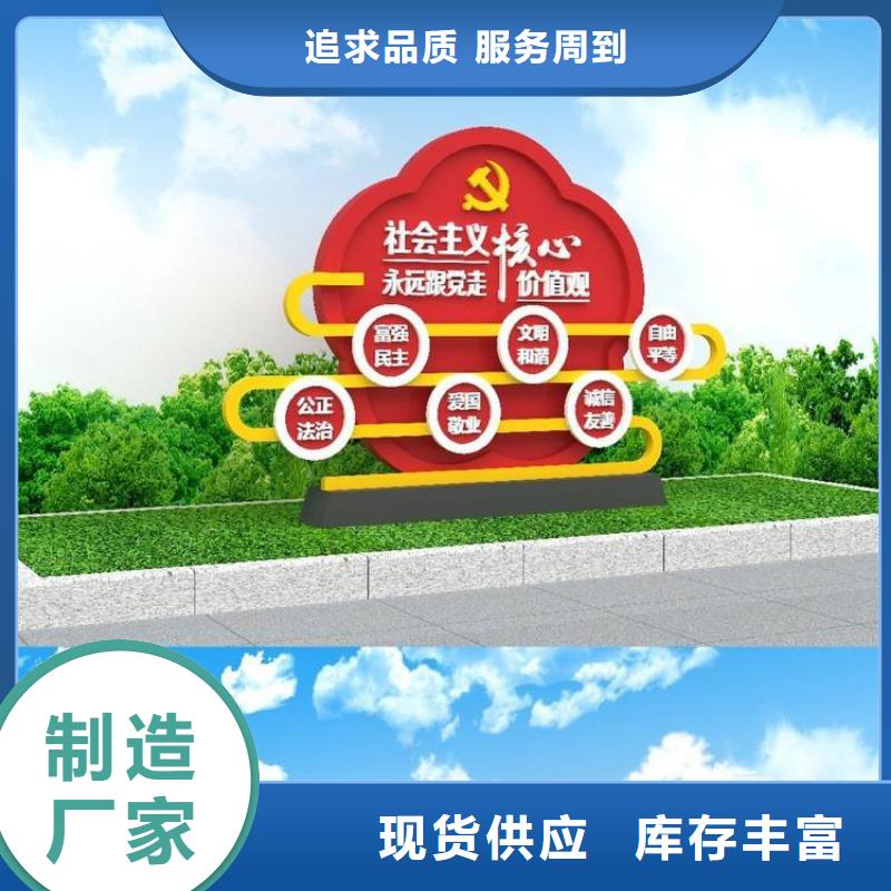 异型廊架价值观标牌厂家一致好评产品