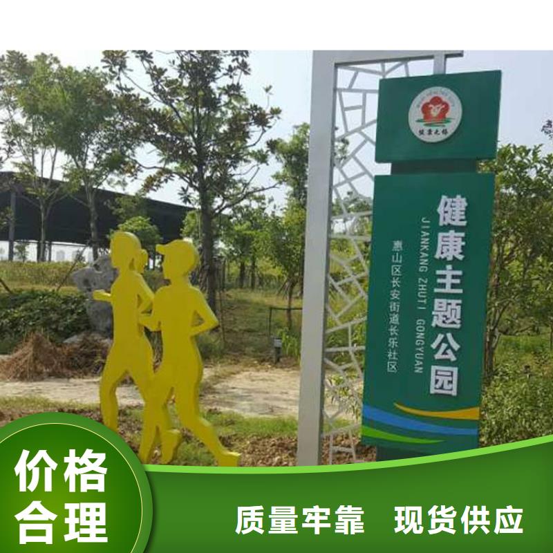 铁艺广告价值观标牌出厂价格物流配送