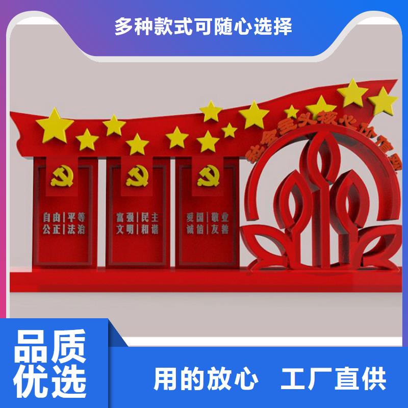 乡村振兴价值观标牌品质过关应用领域