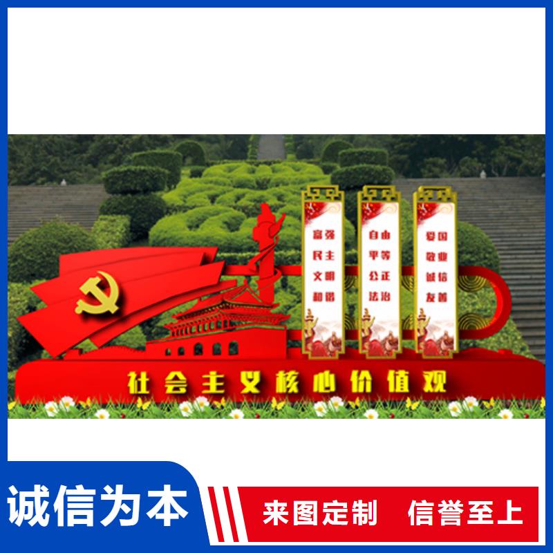 大型景观价值观标牌现货直供当地制造商