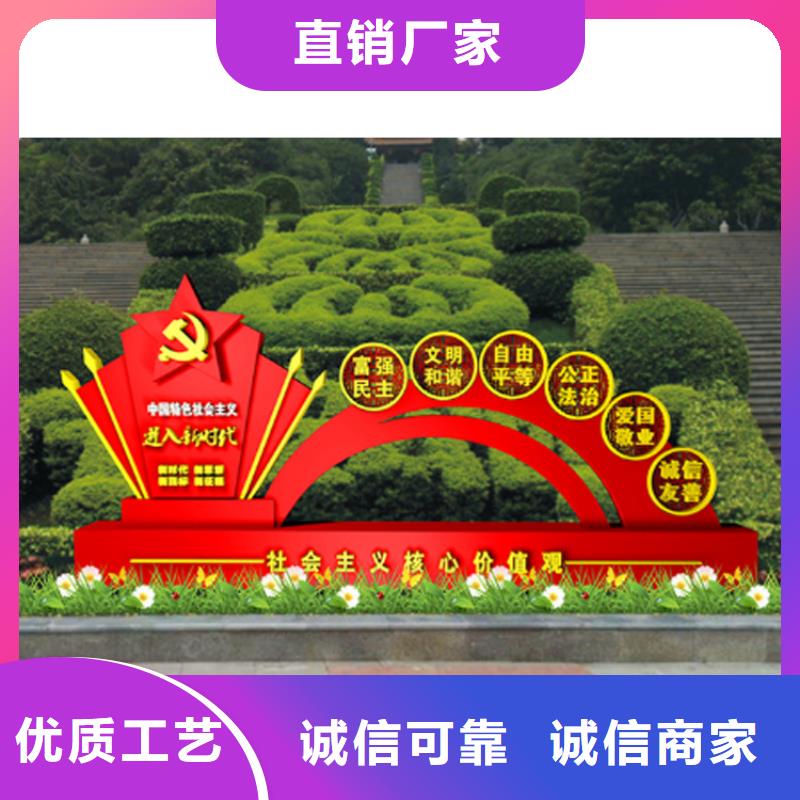 雕塑价值观标牌信赖专业生产厂家