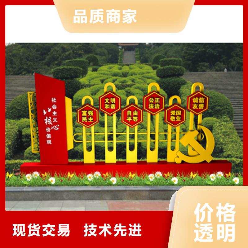 定制价值观标牌源头厂家当地货源