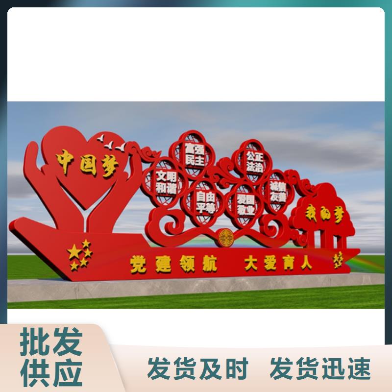 社区价值观标牌雕塑价格优惠厂家