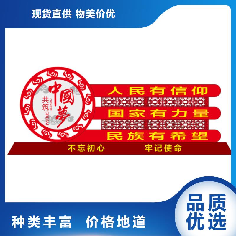 文昌市小品价值观标牌本地厂家精选货源