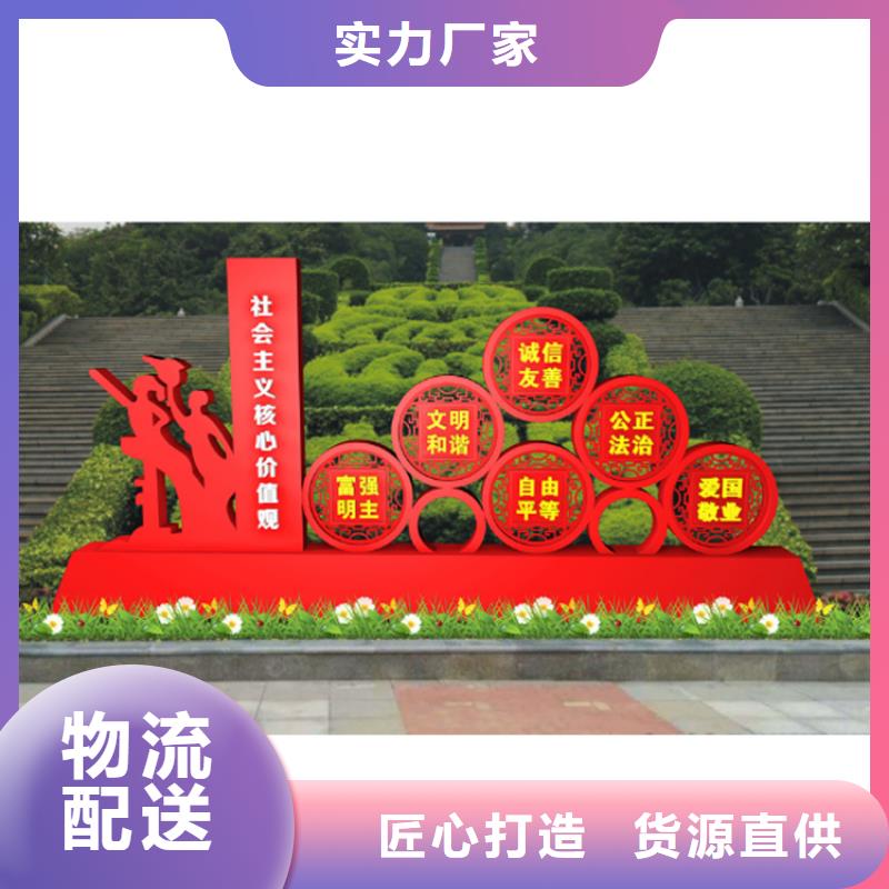 乡村振兴价值观标牌质量可靠定制速度快工期短