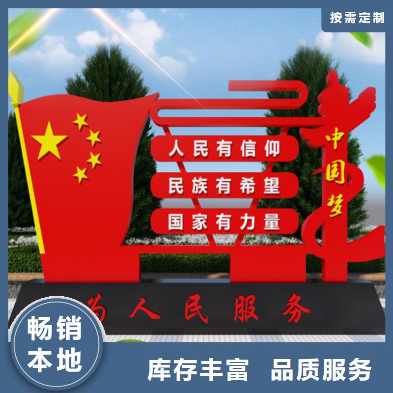 党建价值观标牌全国走货高性价比