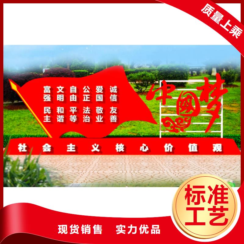 不锈钢雕塑价值观标牌施工团队当地生产厂家
