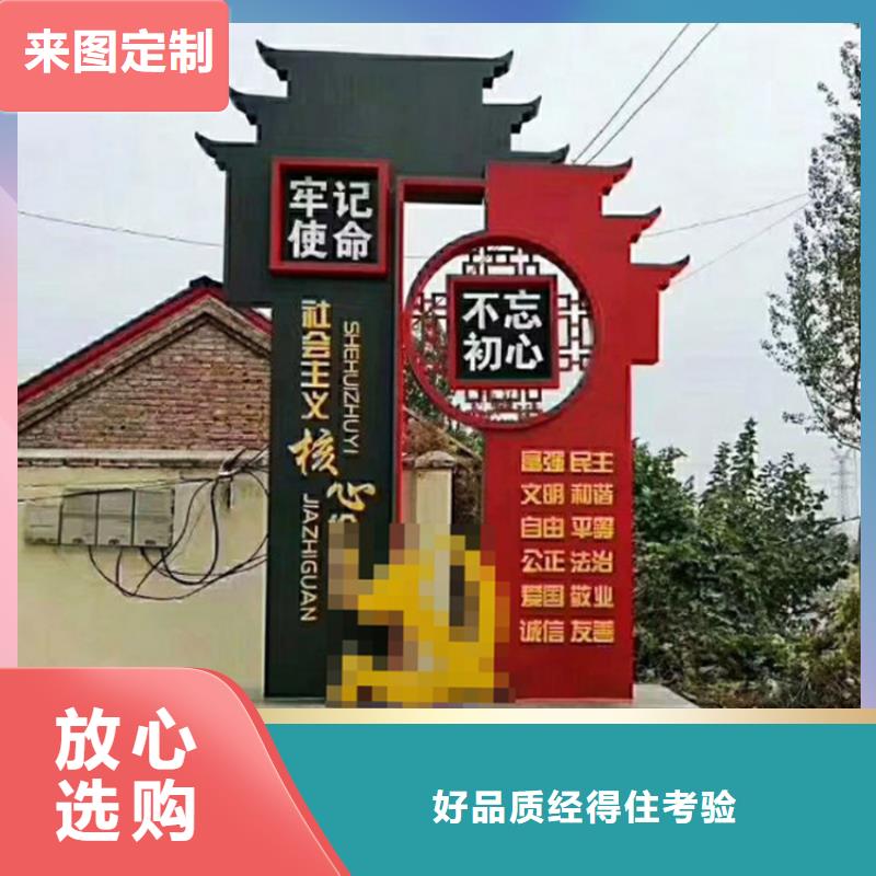 大型户外价值观标牌信赖自产自销