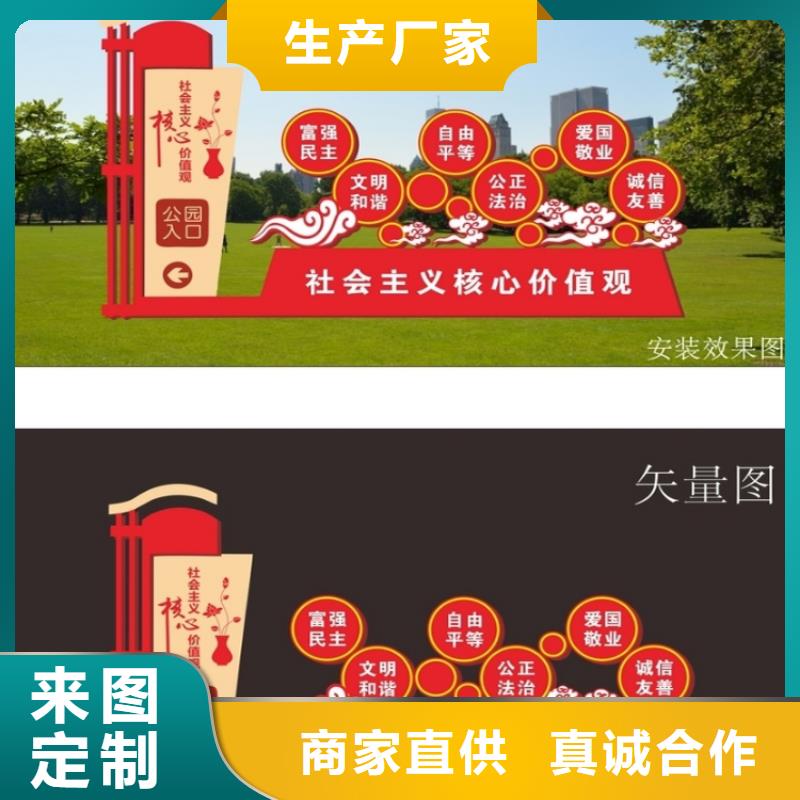 立式价值观标牌来图定制厂家直销规格多样