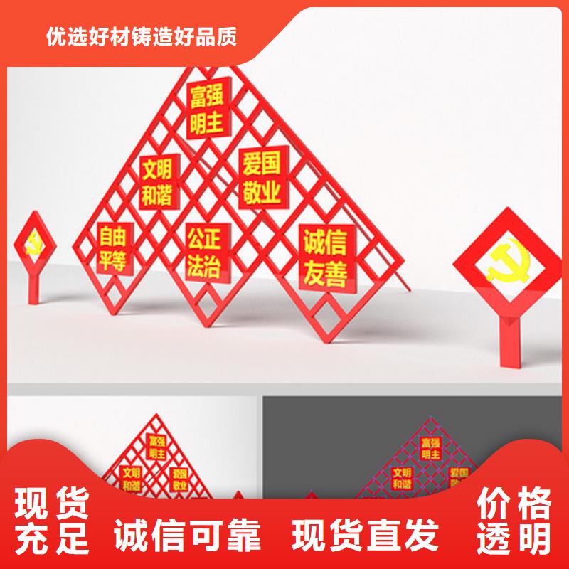 党建雕塑价值观标牌直销价格型号齐全