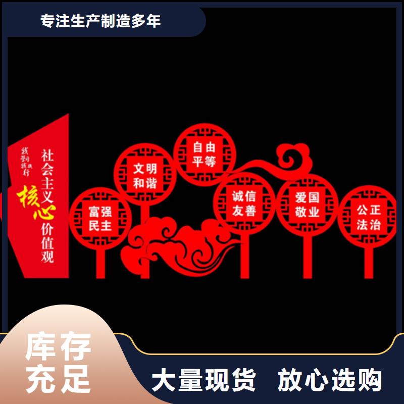 不锈钢标识牌价值观标牌信赖厂家大量现货