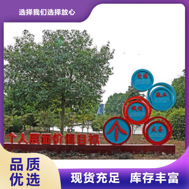 党建雕塑价值观标牌施工团队源厂定制