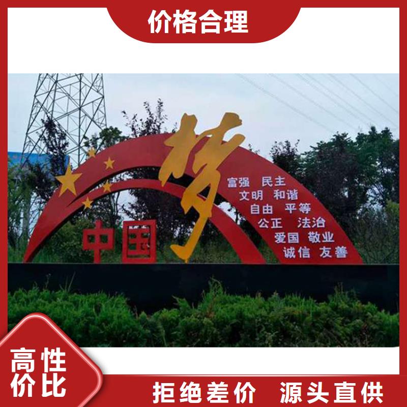 乡村振兴价值观标牌来图定制品质优良