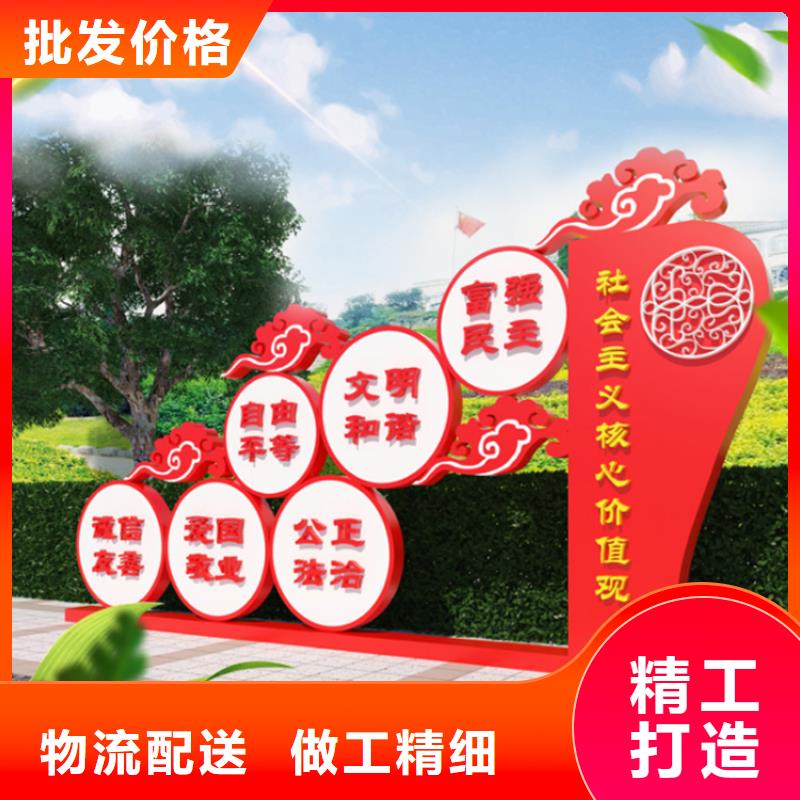 景观小品价值观标牌规格齐全诚信经营质量保证