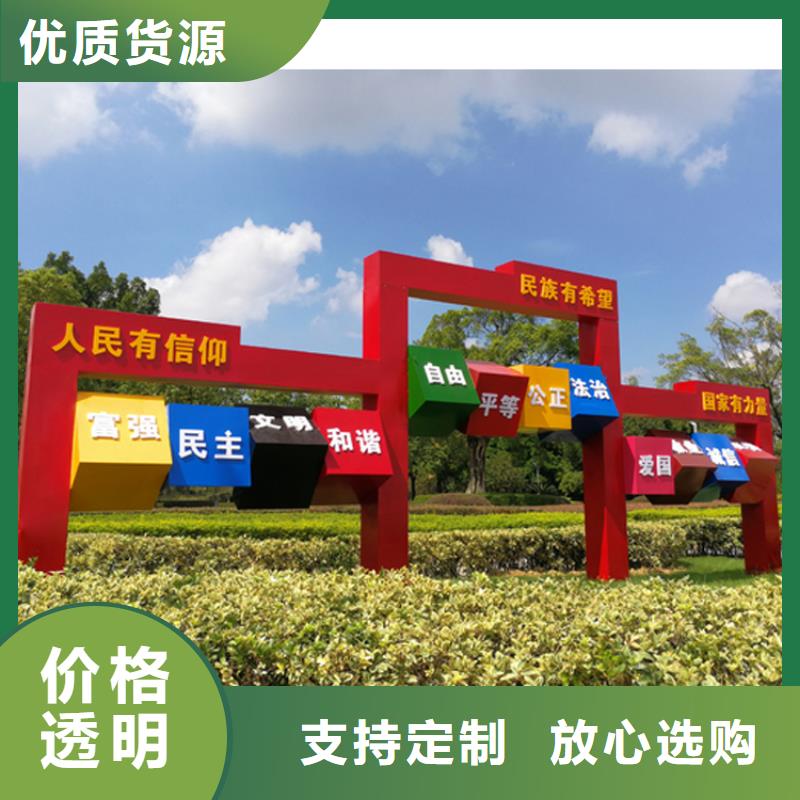 景区雕塑价值观标牌10年经验当地制造商