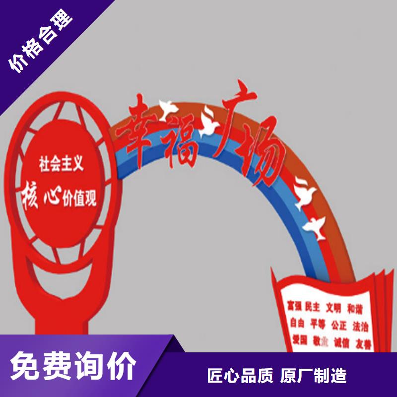 社会主义核心价值观标牌来图定制真材实料