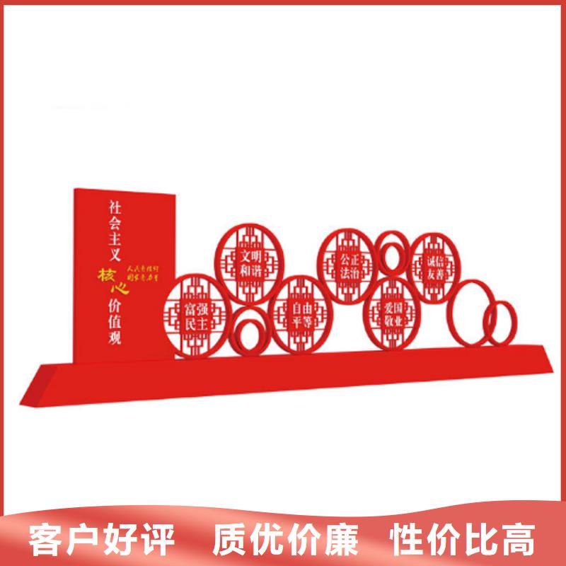 价值观标牌雕塑厂家当地品牌