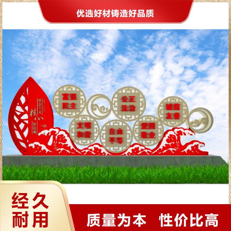 立式价值观标牌种类齐全精选厂家好货
