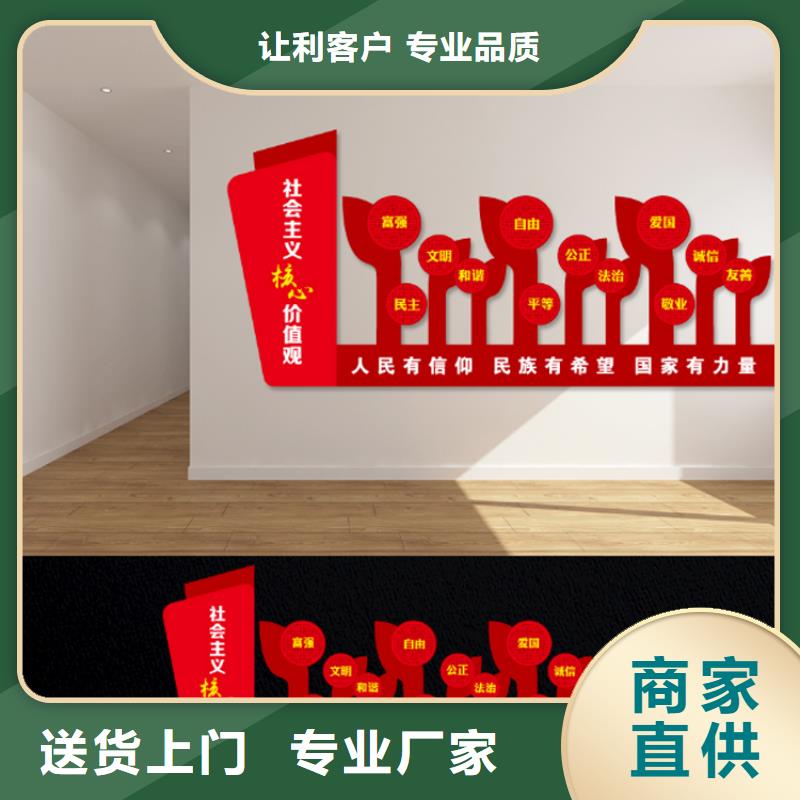 廊架价值观标牌雕塑承诺守信商家
