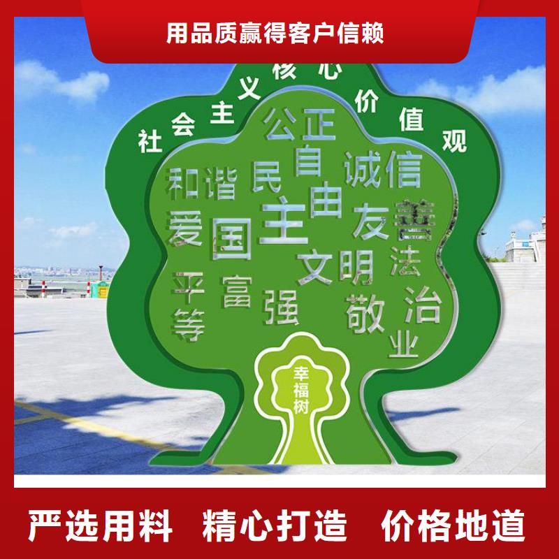 定制价值观标牌免费咨询快速发货